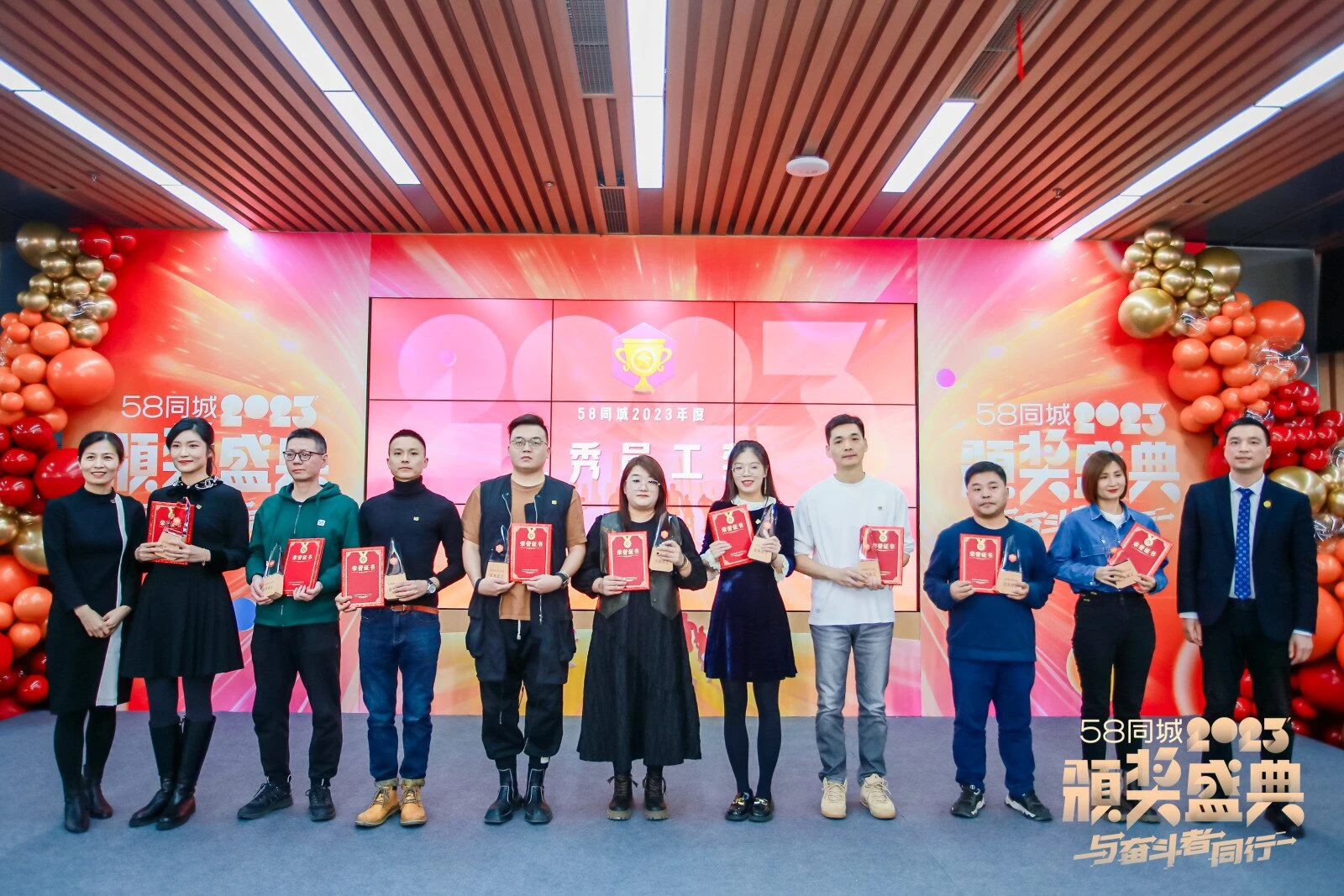 58集团2023年度优秀员工颁奖现场，多位获奖员工合影