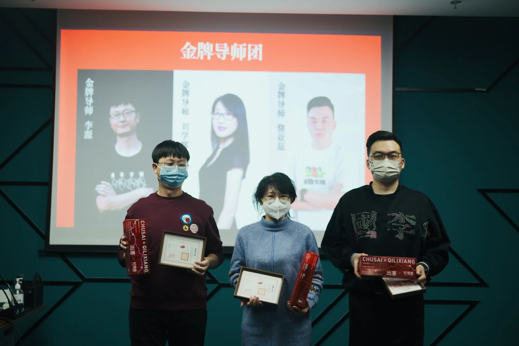 金牌导师团成员在活动现场展示荣誉与纪念品